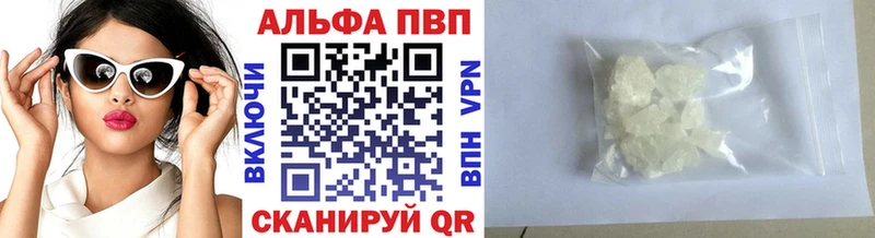 APVP кристаллы  Арск 