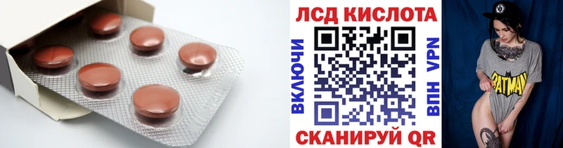 ЛСД экстази кислота  Арск 